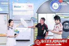 利物浦传奇球星福勒现身海尔京东超品日