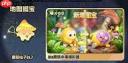 蛋仔派对乐园嘉年华我的大宝贝如何通关