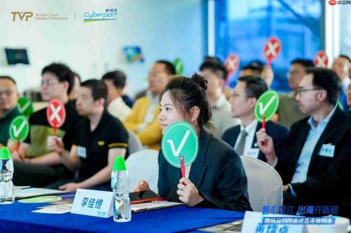 腾讯云TVP走进香港数码港，解码AI出海新范式