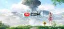 无限暖暖海音花盆设计图如何获取