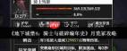 地下城堡4月荒冢通关攻略