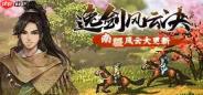逸剑风云决手机版慕寒梅怎么招募