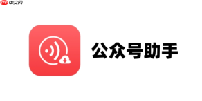 公众号助手如何查看广告收益_公众号助手广告收益数据【变现】