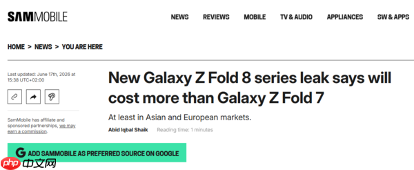 三星Z Fold8系列全新爆料：新机售价将高于Z Fold7