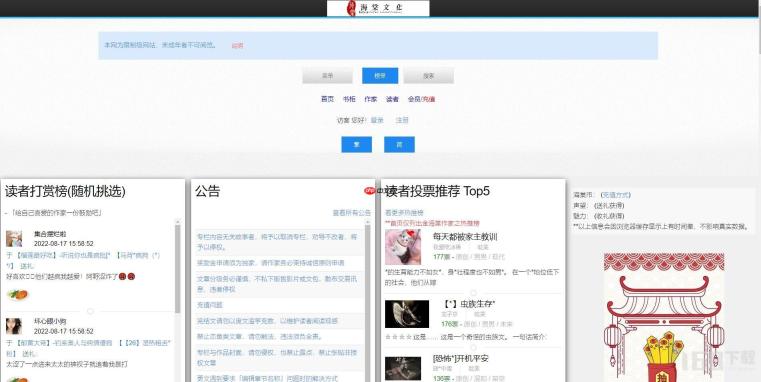 海棠线上文学城2026官方入口链接分享  海棠文学城防走失官网分享