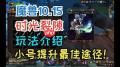 魔兽世界时间裂隙怎么完成