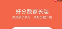 基于好分数家长版的正向激励法【鼓励艺术】