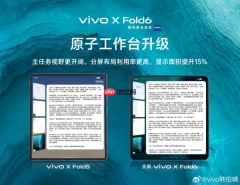 AI轻办公神器即将上线!vivo X Fold6 6月26日发布