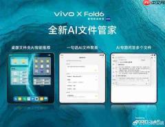 AI轻办公神器即将上线!vivo X Fold6 6月26日发布