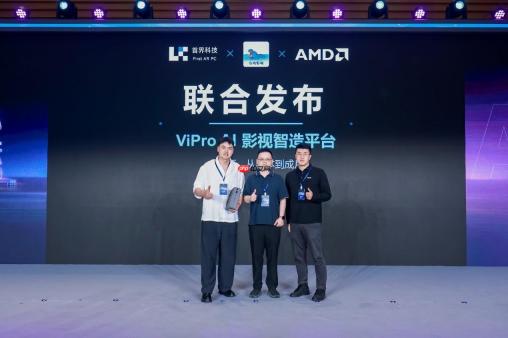AMD锐龙AI 赋能AIGC “内容智作”，重新定义创作边界