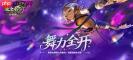 龙之谷怀旧零区是什么