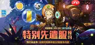 龙之谷怀旧零区是什么