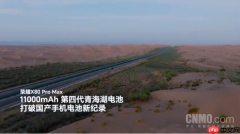 从天亮到深夜：荣耀X80 Pro Max戈壁续航实战记录