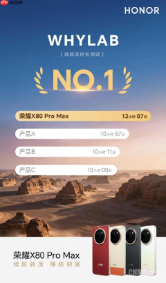 从天亮到深夜：荣耀X80 Pro Max戈壁续航实战记录