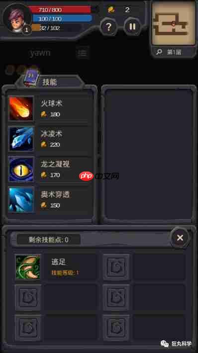 踢蹋爵士的冒险28分钟后技能书2在哪-踢蹋爵士的冒险28分钟后技能书2位置找寻方法