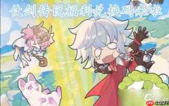 仗剑传说花海绮想活动怎么玩-仗剑传说花海绮想活动玩法攻略