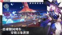 崩坏星穹铁道3周年纪念册领取任务怎么解析