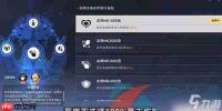 崩坏星穹铁道3周年纪念册领取任务怎么解析