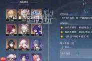 崩坏星穹铁道3周年纪念册领取任务怎么解析