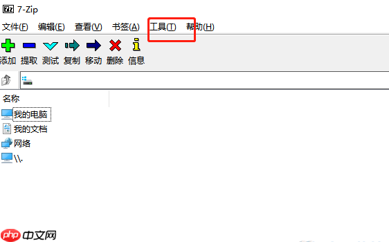 7-zip怎么设置为默认使用?7-zip设置为默认使用的方法