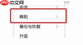 tim怎么查看TIM的版本号？-tim查看TIM版本号的方法