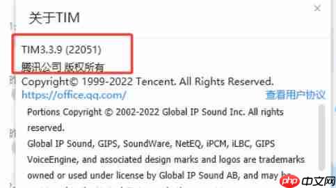 tim怎么查看TIM的版本号？-tim查看TIM版本号的方法