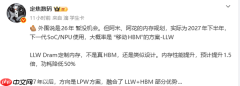新型LLW内存方案曝光 华为小米或2027年引入手机行业