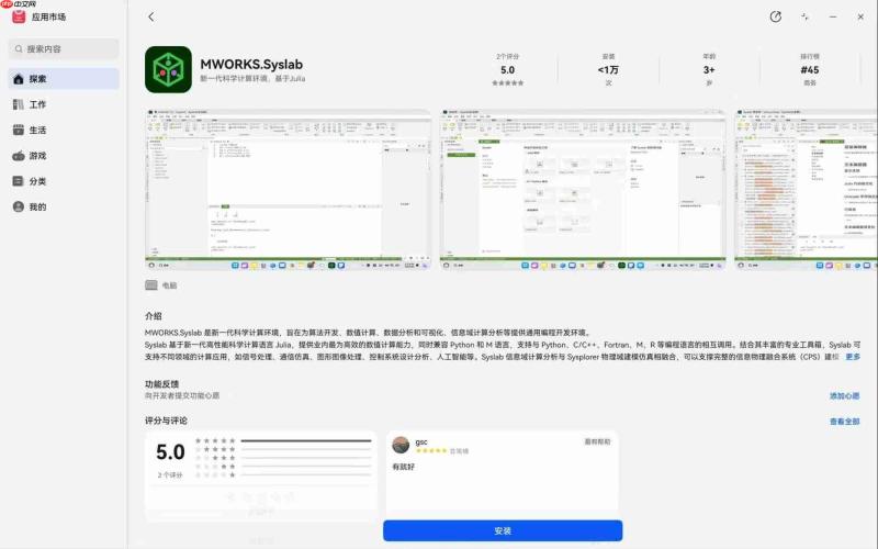 MWORKS正式上架鸿蒙电脑:两大核心产品落地,补齐鸿蒙工业仿真软件空白