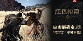 红色沙漠战场之光套装怎么获得-红色沙漠战场之光套装获取方法介绍
