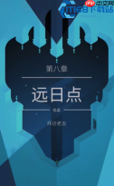 纪念碑谷 2 第 10 关植物园通关攻略 超详细四阶段解谜技巧