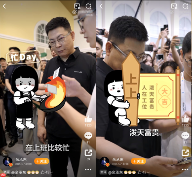 HDC2026余承东展示自用手机主题,爆款IP联名还能求上上签?