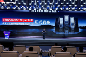 助力金融迈进 AgenticAI新时代,鲲鹏超节点(TaiShan950 SuperPoD)正式面向金融行业发布