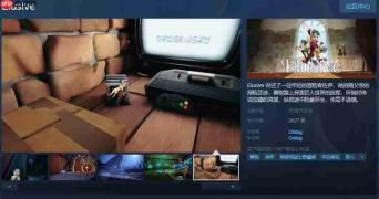 动作冒险游戏《Elusive》攻略——Steam页面开放 2027年发售