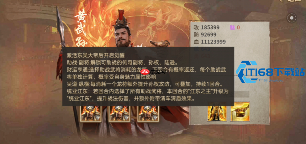三国手游武将套装搭配全攻略 输出抗伤玩法一网打尽