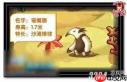 洛克王国世界伏地兽图鉴是什么