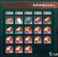 魔法工艺九宫格怎么玩