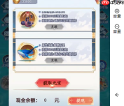 勇者幻兽录命运阶梯奖励有哪些
