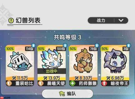 勇者幻兽录命运阶梯奖励有哪些