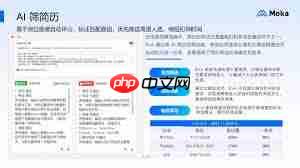 MuleRun怎么生成招聘筛选标准
