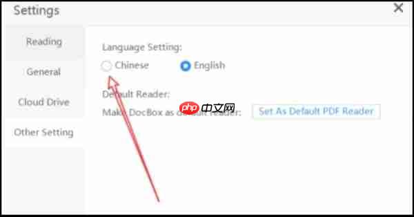 稻壳阅读器怎么翻译英文?稻壳阅读器设置中文模式的方法