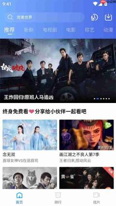 海洋视频app如何实现投屏