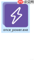 OncePower怎么用