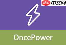 OncePower怎么用