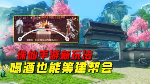 诛仙手游如何删除不需要的好友