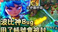 波比的游戏时间热情的听众成就怎么达成