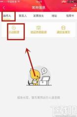 薄荷记账手机版如何设置新增往来人员信息