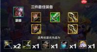 金铲铲之战S17神明选择机制怎么应对