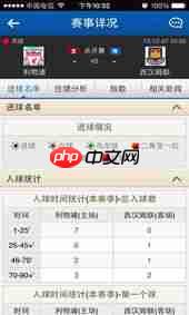 7M足球实时比分手机版如何设置显示所有比赛数据