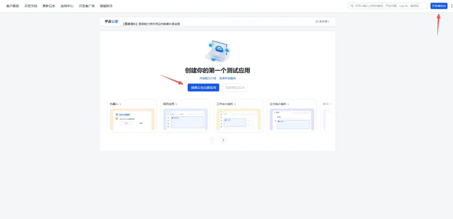 openclaw支持什么平台