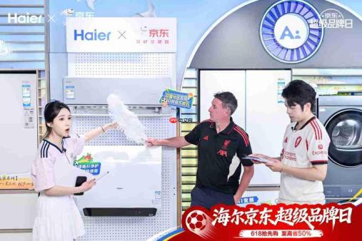 AI驱动，海尔智家618全面增长
